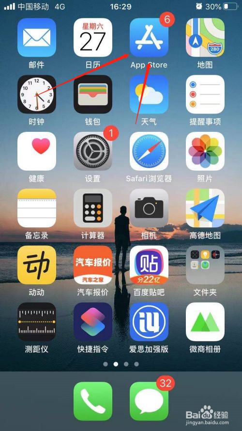 ios下载软件的app有哪些,ios下载软件的app有哪些越狱