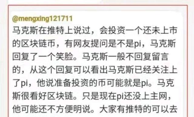包含pi币上主网的价格大概是多少钱的词条