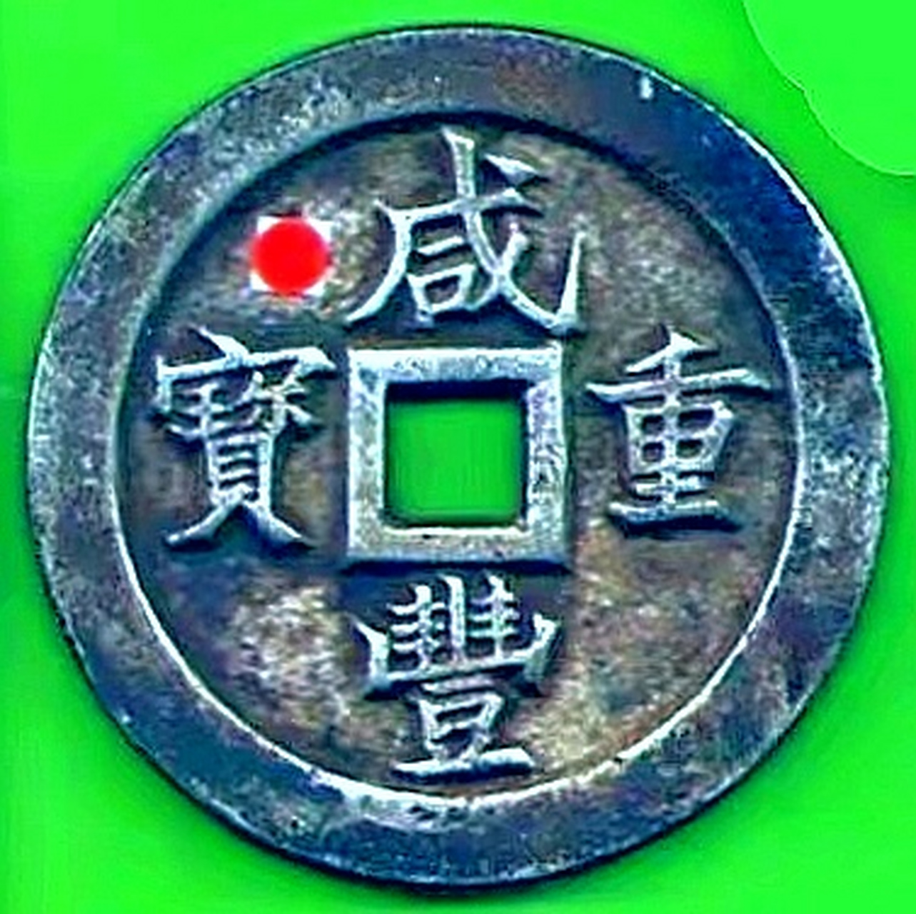 银钱包,银钱包系统攻击故障无主密钥