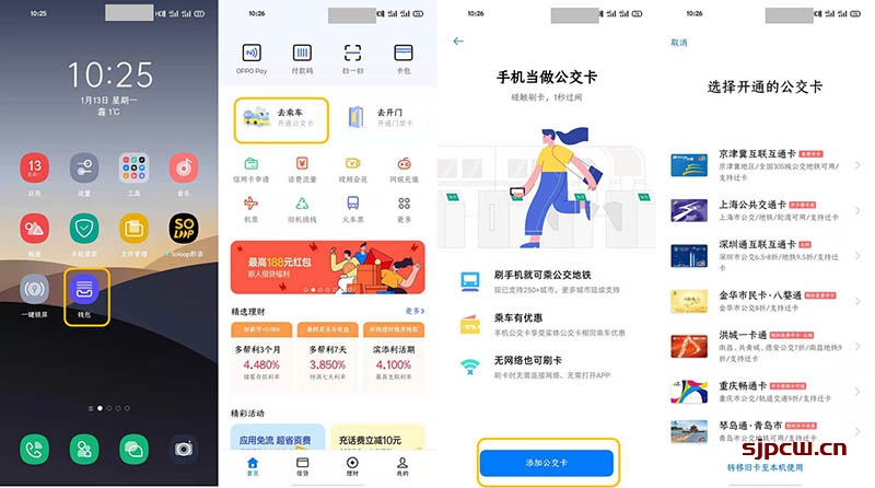 oppo钱包app下载安装,oppo钱包app下载安装官网