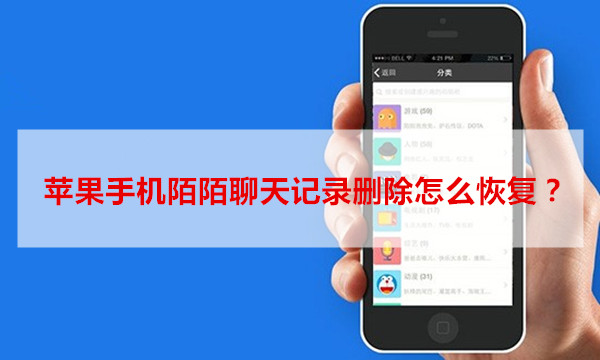苹果手机下载不了陌陌怎么回事,苹果手机下载陌陌就显示打开下不了了