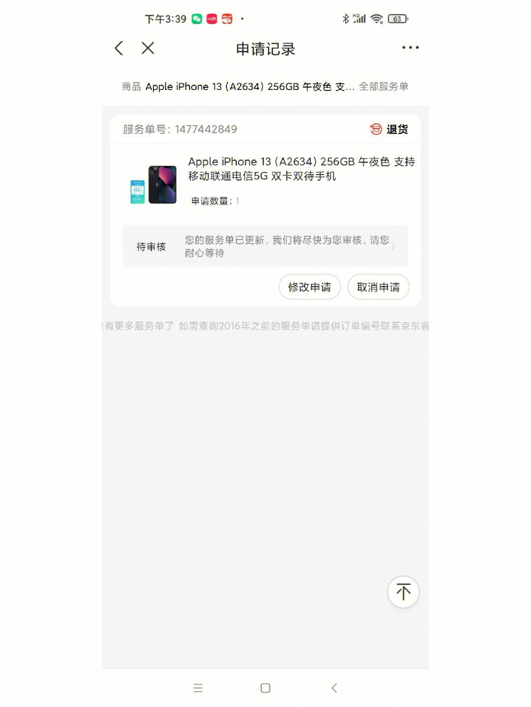 苹果怎么下载不了京东,苹果怎么下载不了京东了
