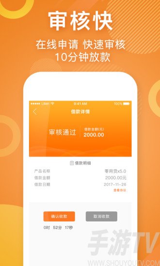 闪电贷app下载,闪电贷app下载官网