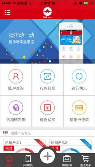 下载个农商银行app4、0,下载个农商银行手机银行怎样绑定银行卡