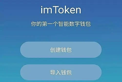 imtoken币种,imtoken支持的币种