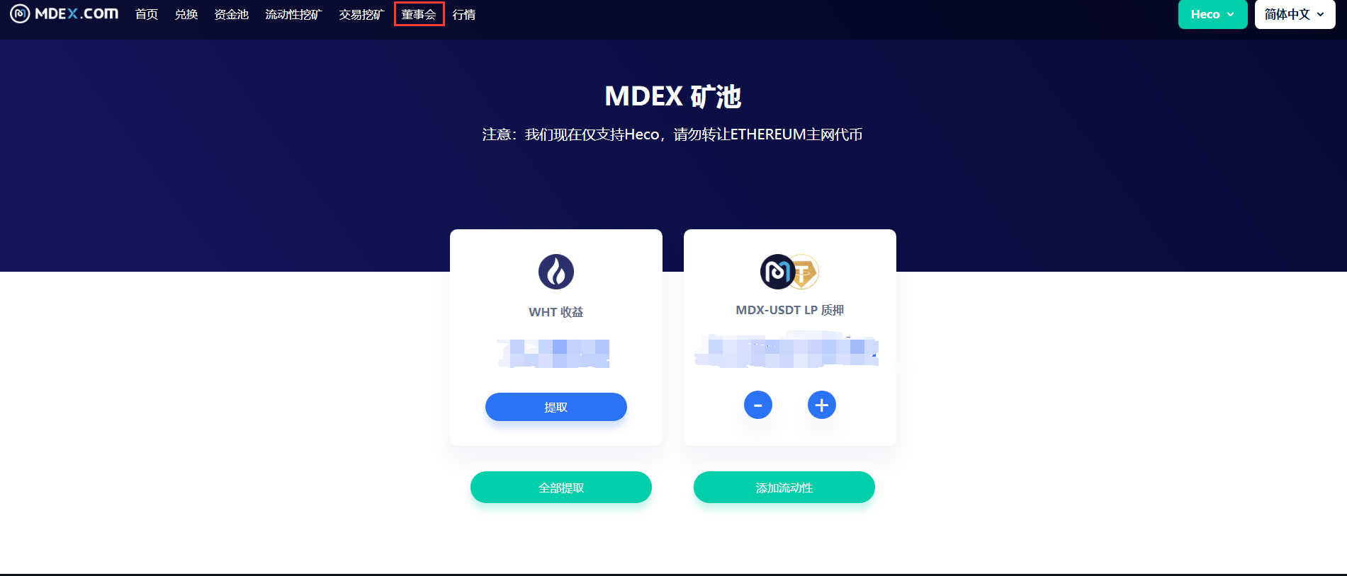 im钱包怎么交易,im钱包怎么用uniswap交易所教程