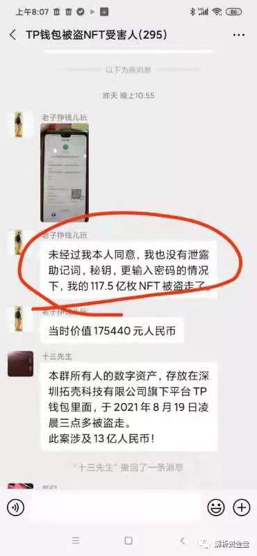 tp钱包资产被盗可以找回吗安全吗,tp钱包资产被盗可以找回吗安全吗知乎