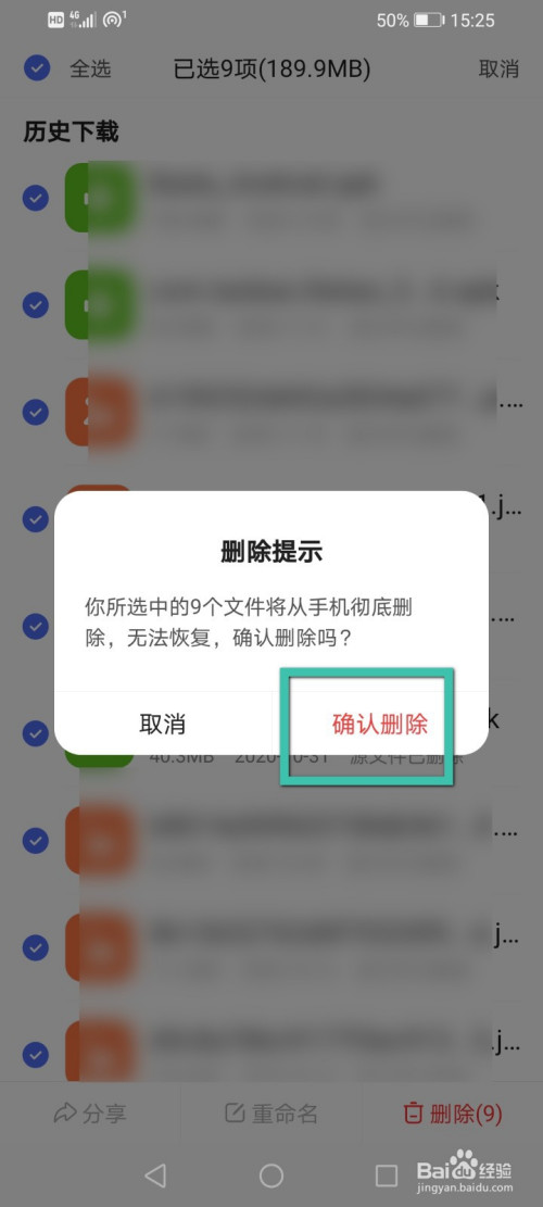 ios下载的文件在哪删除,ios下载的文件在哪删除掉