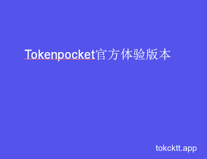 tokenpocketios下载,永久免费shadowrocket下载