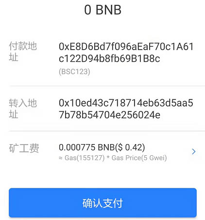 小狐狸钱包支持bsc吗,小狐狸钱包手机版切换bsc链