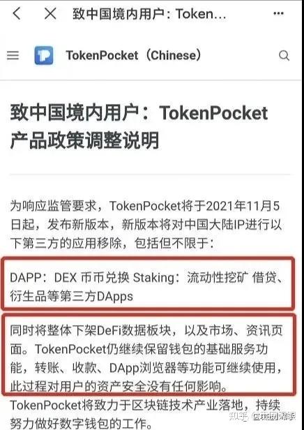 tp钱包交易所,TP钱包交易所链接