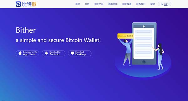 安卓版bitpie钱包安全吗,bitcoin wallet安卓版