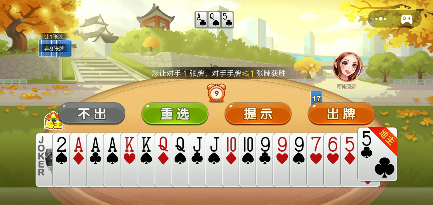 包含二人斗地主规则及玩法视频的词条