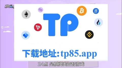 包含tokenpocketpro下载的词条