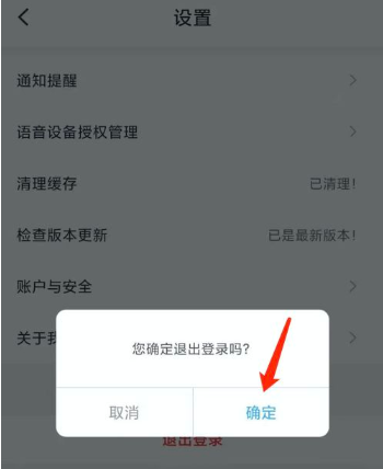 appstor怎么退出账号,appstore怎样退出账号