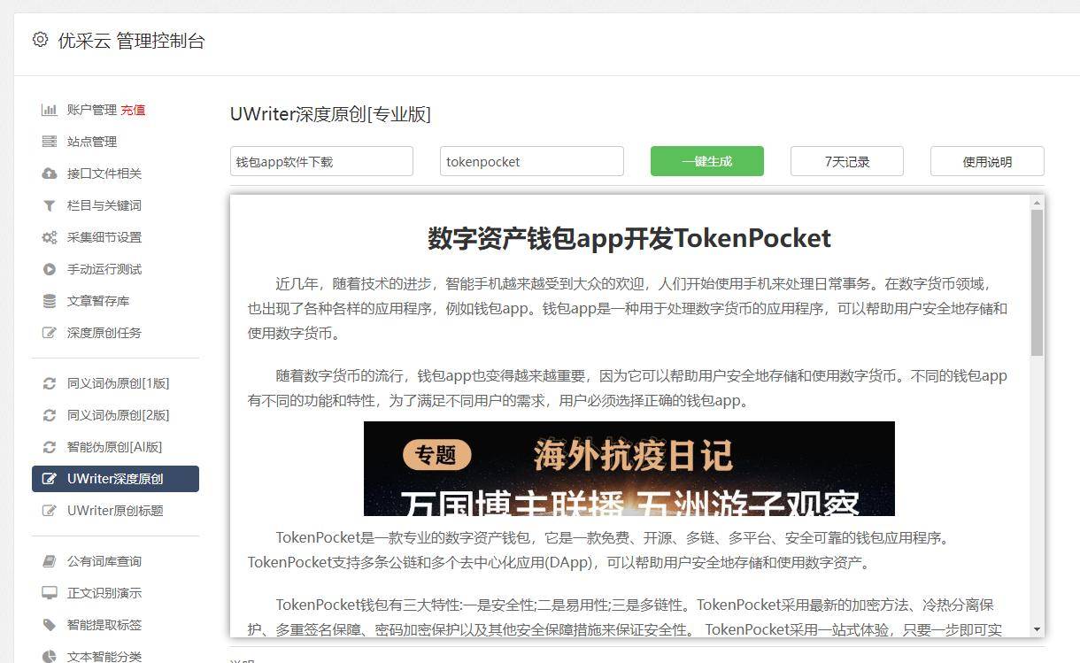 包含tokenpocket安卓怎么下载的词条