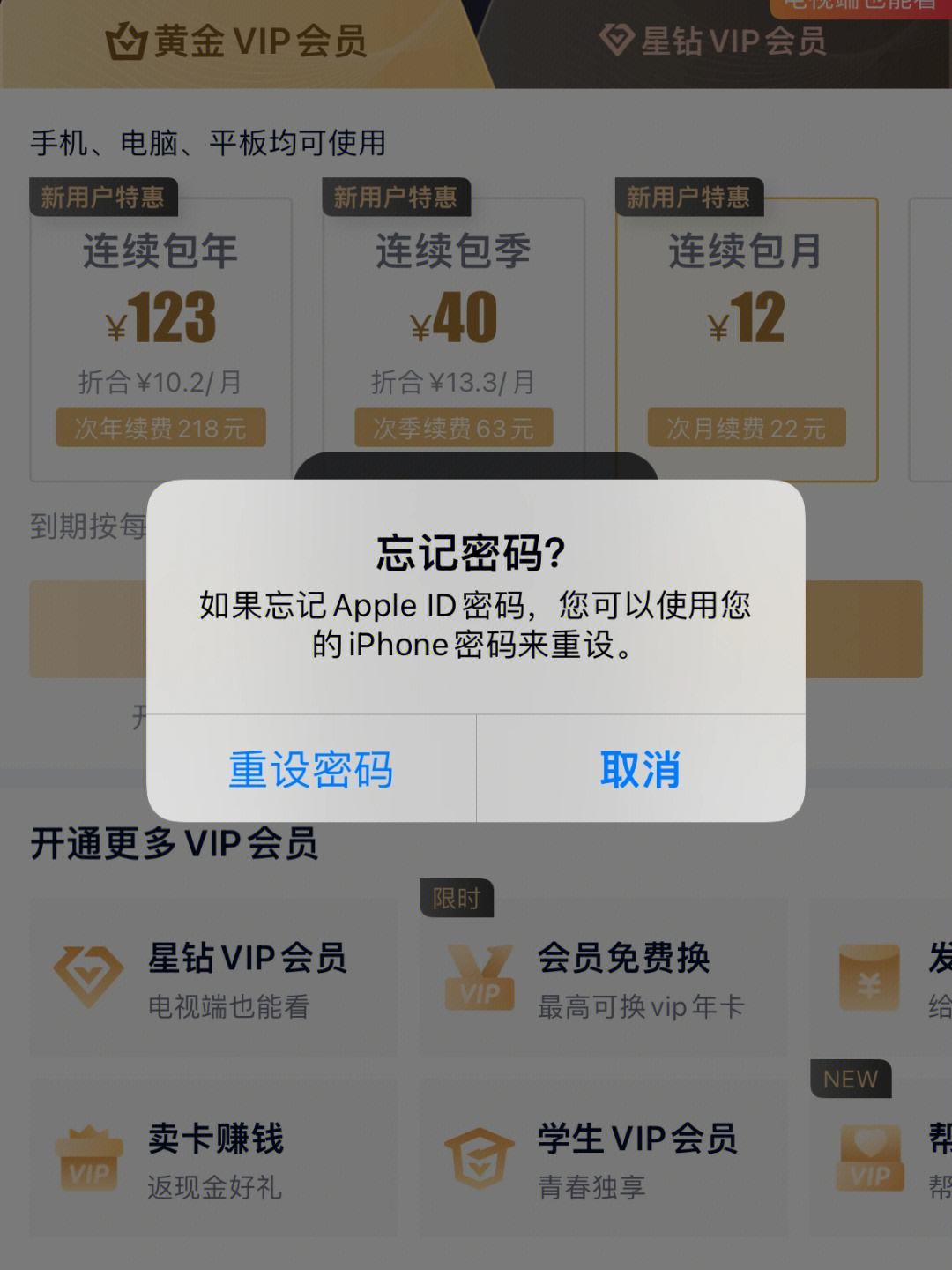免费使用的苹果id,免费的iphone id