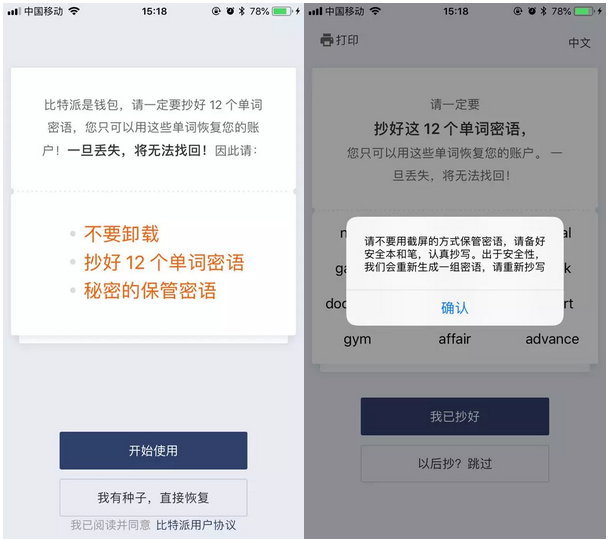 钱包助记词格式怎么写,钱包助记词顺序错了怎么办
