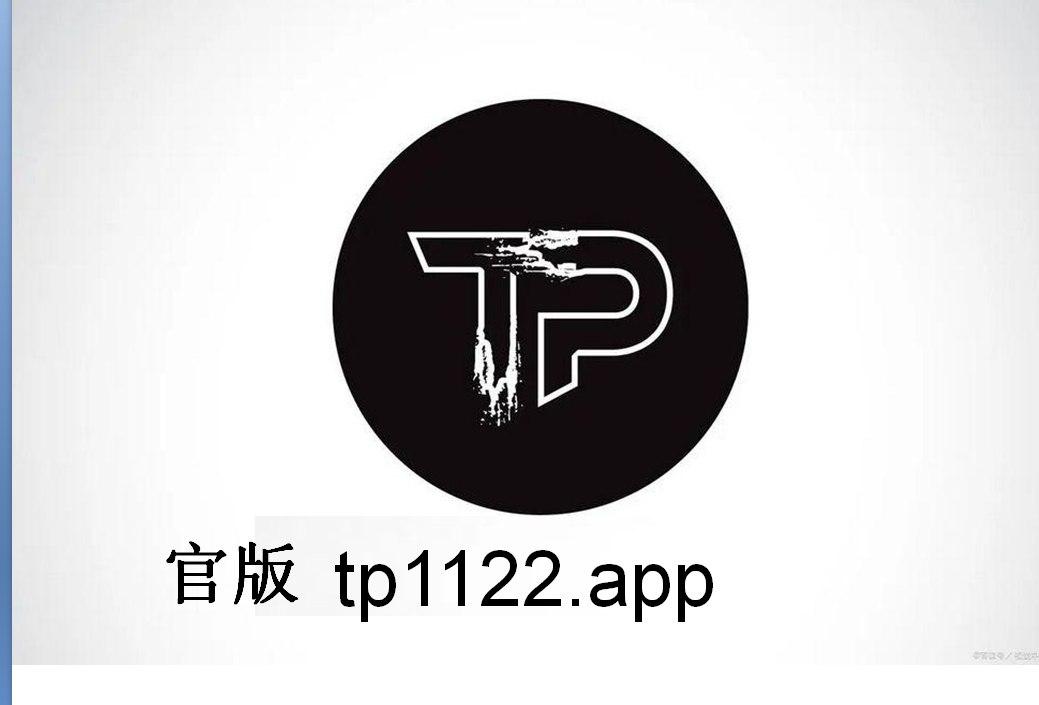 tp钱包安卓版,tp钱包安卓版下载2023