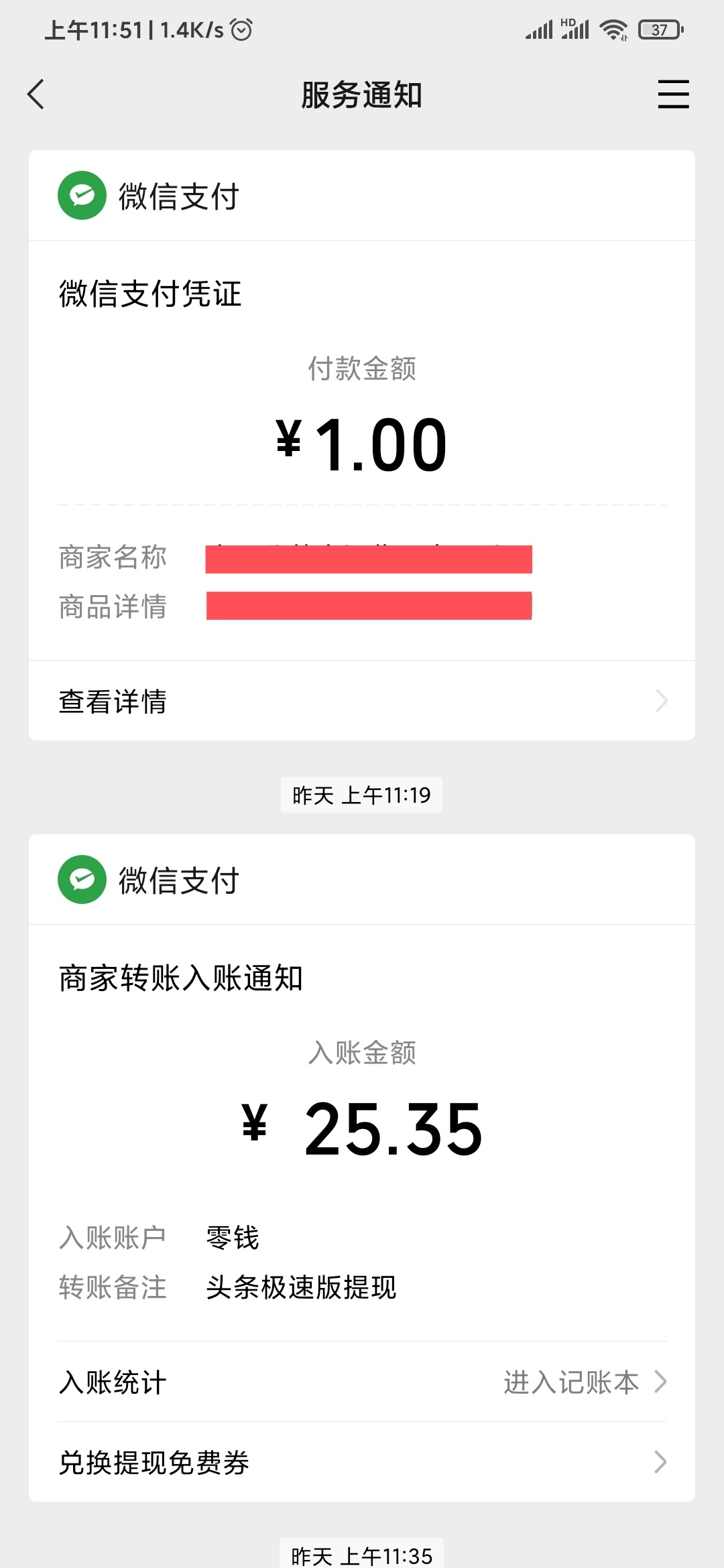 提现到微信,花呗怎么提现到微信