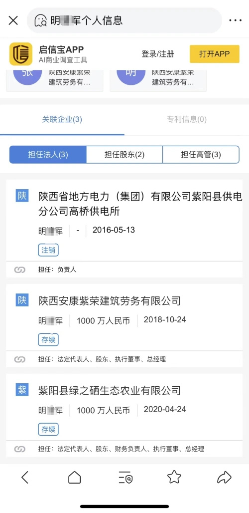 信任付app,信任付怎么还款
