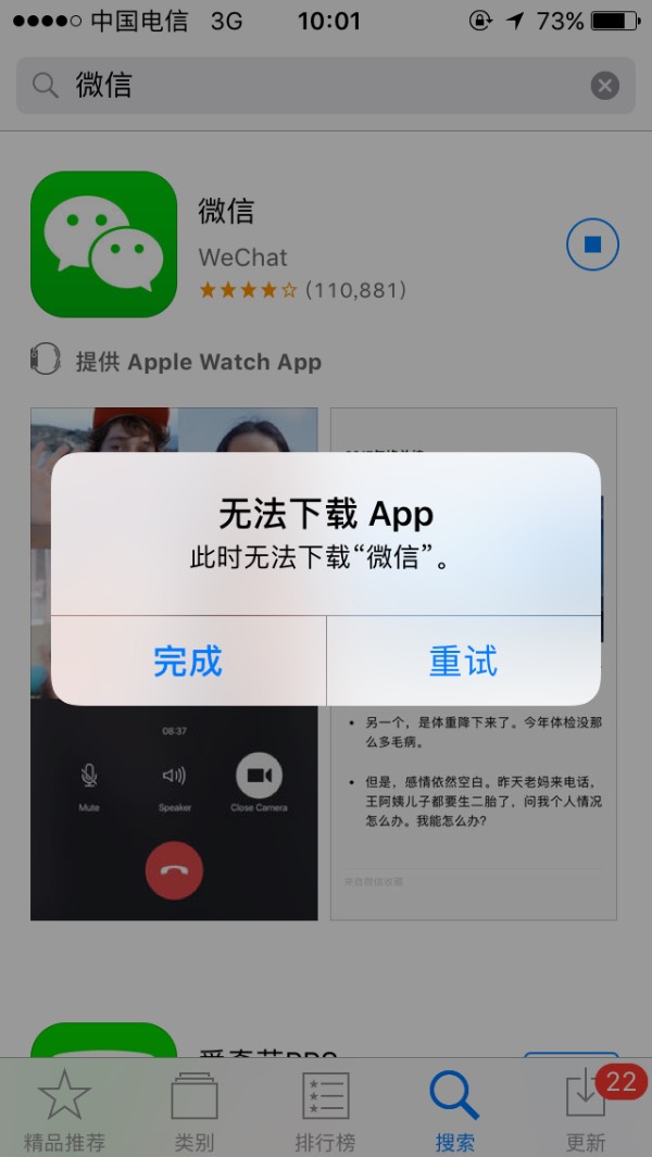 无法下载需要授权是什么意思,显示无法下载app是怎么回事