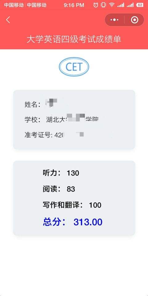 苹果手机下载不了四六级准考证,iphone下载不了四六级准考证