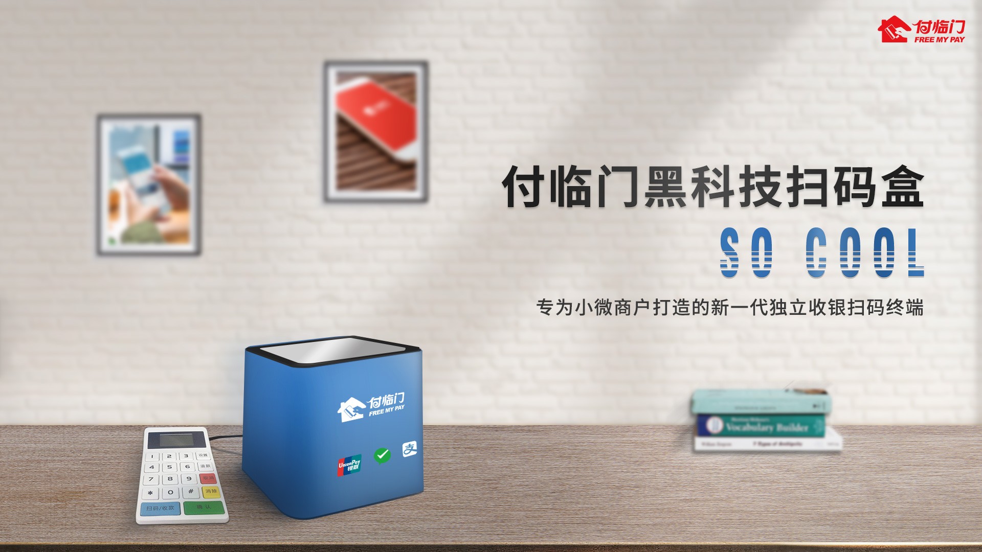 银钱包pos人工服务电话,银钱包pos属于哪个支付公司