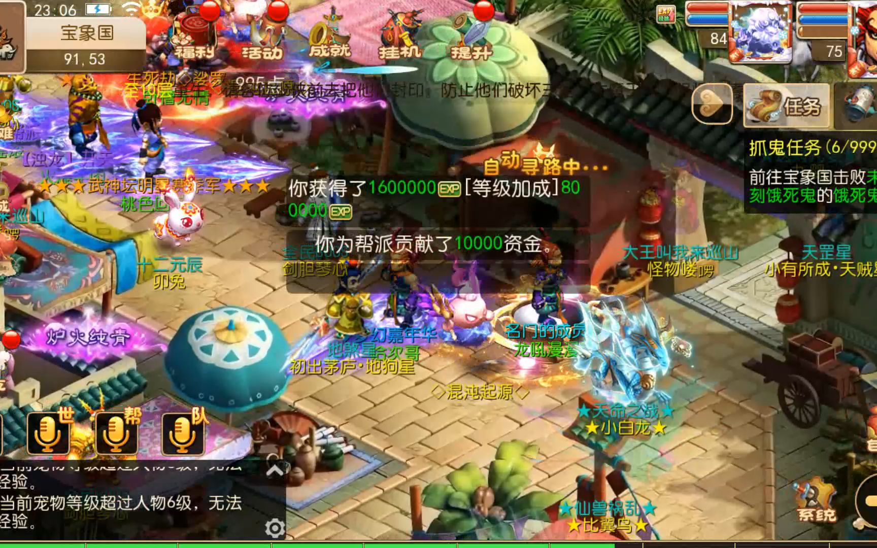 梦幻西游sf手机版,梦幻西游电脑手机互通版