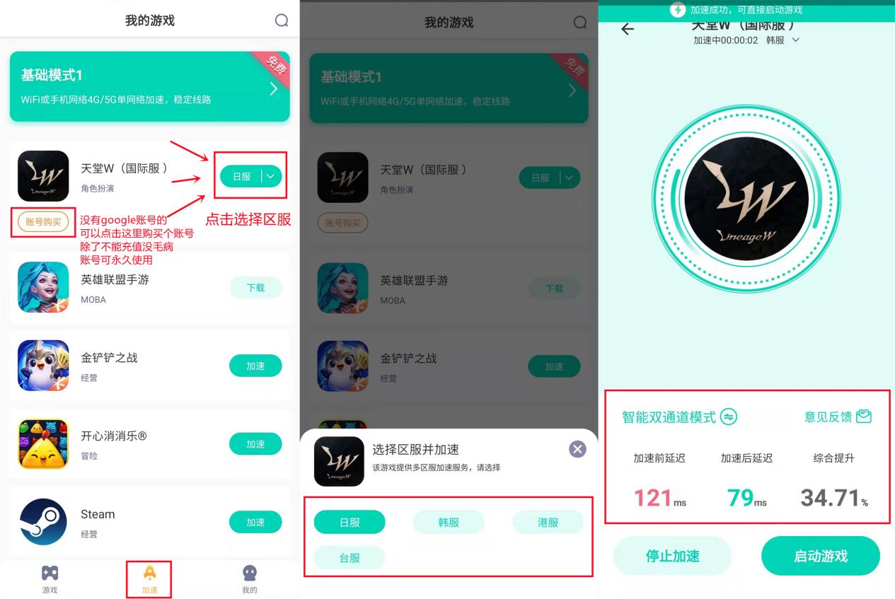 特雷加速器下载,特雷加速器下载安装