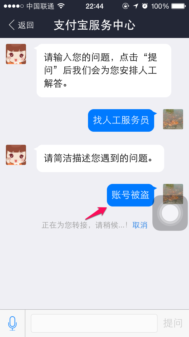tp钱包客服怎么找,tp钱包客服怎么找人