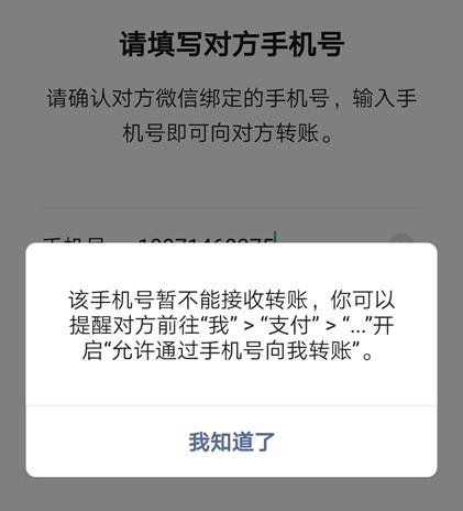 小狐狸钱包转账号主知道吗,小狐狸钱包转账成功钱没收到