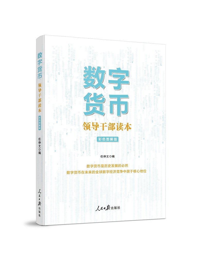 合法的数字货币有哪些,数字货币将造就大批富翁