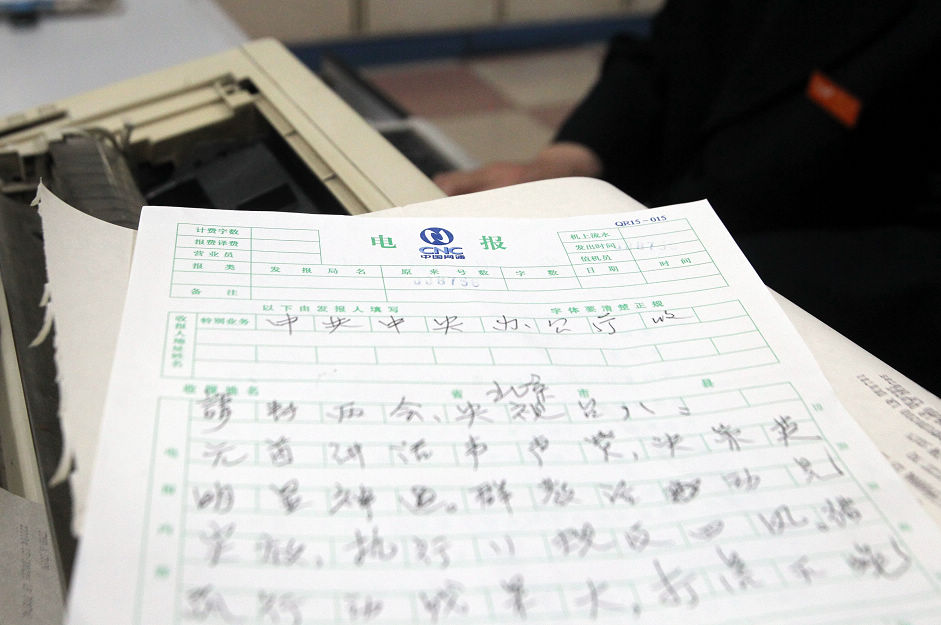 电报收发员为什么消失,电报收发员为什么消失了呢