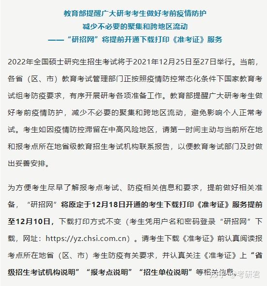 苹果手机如何下载考研准考证,iphone手机怎么下载准考证