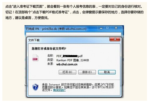 苹果手机如何下载考研准考证,iphone手机怎么下载准考证