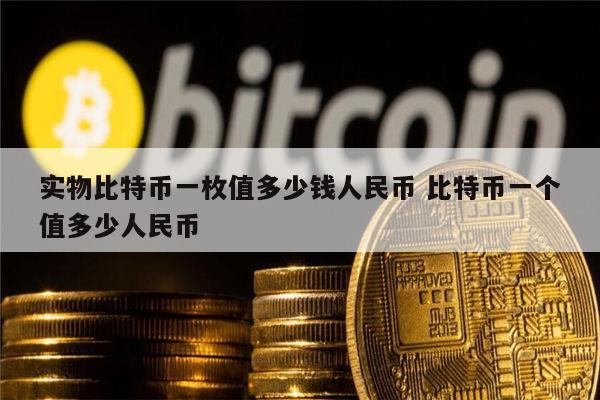 比特币发行价格多少,比特币发行价00025