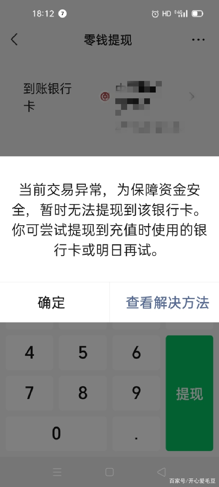 包含波场钱包里的钱怎么提现的词条