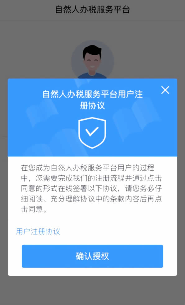 下载个人所得税app免费下载安装有反吗的简单介绍