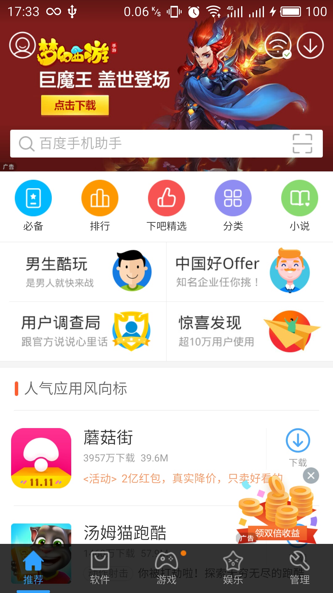 百度手机助手本地下载,百度手机助手下载在哪个文件夹