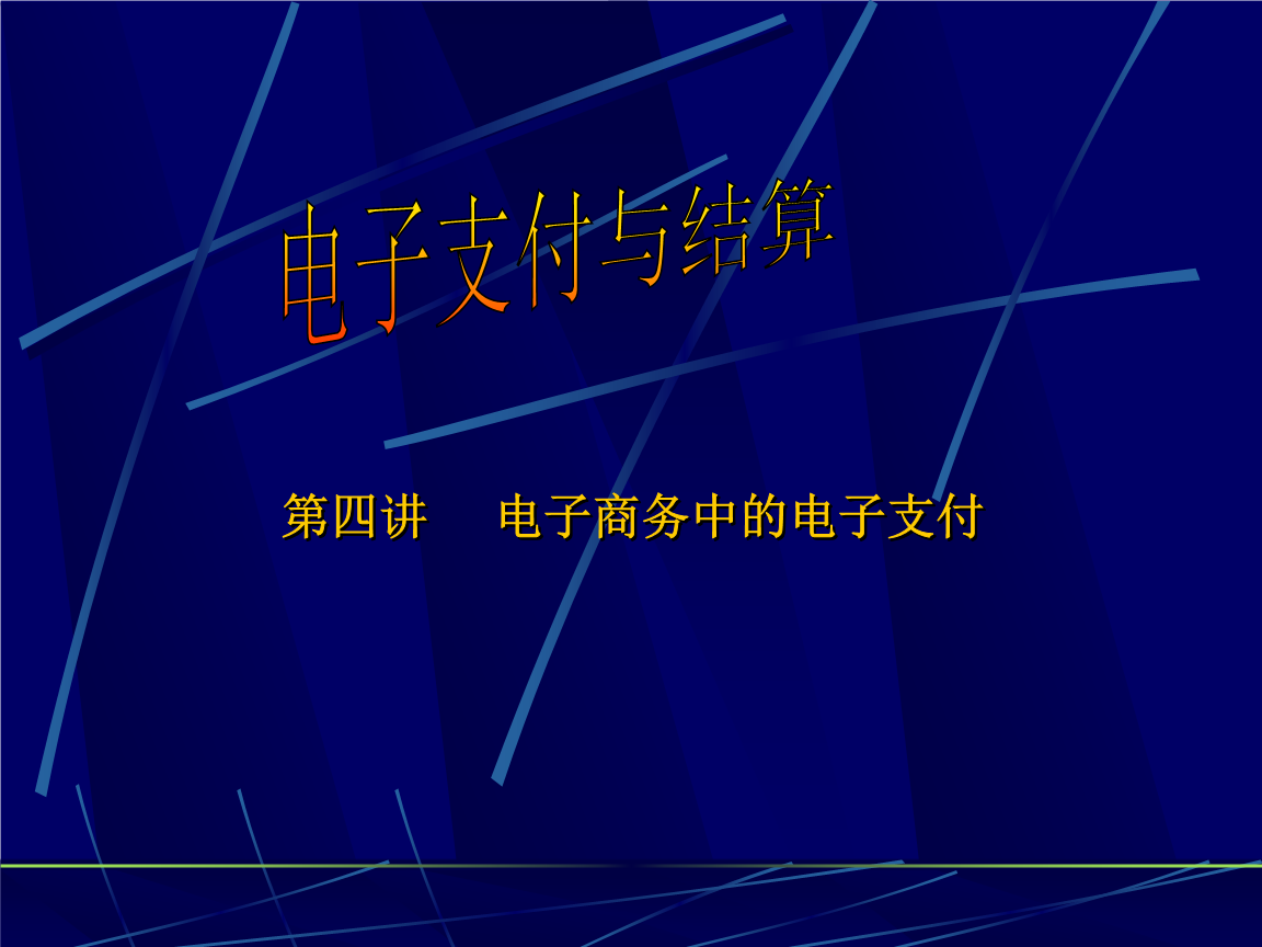 常见电子货币有哪些,常见电子货币有哪些特点