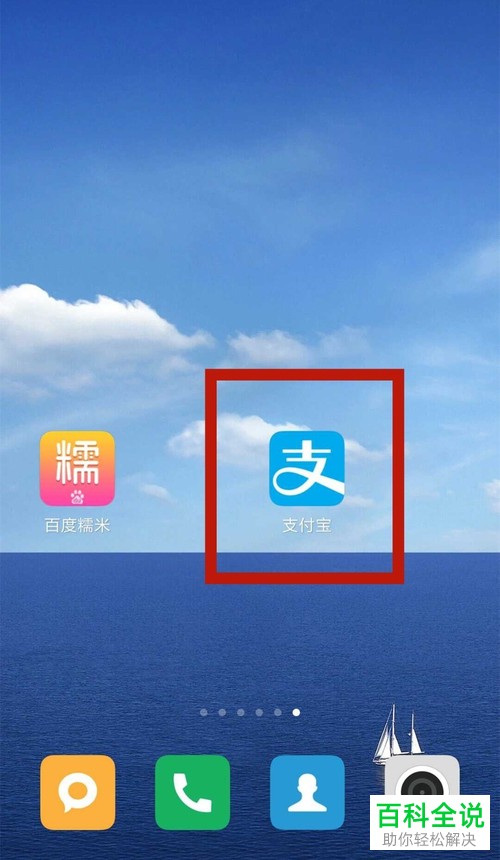 怎样下载安装支付宝?,怎样下载安装支付宝到手机