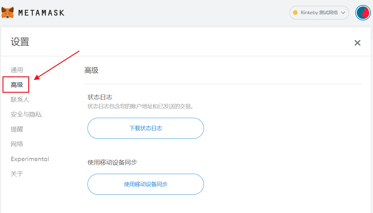 手机小狐狸钱包怎么设置中文版,手机小狐狸钱包怎么设置中文版本
