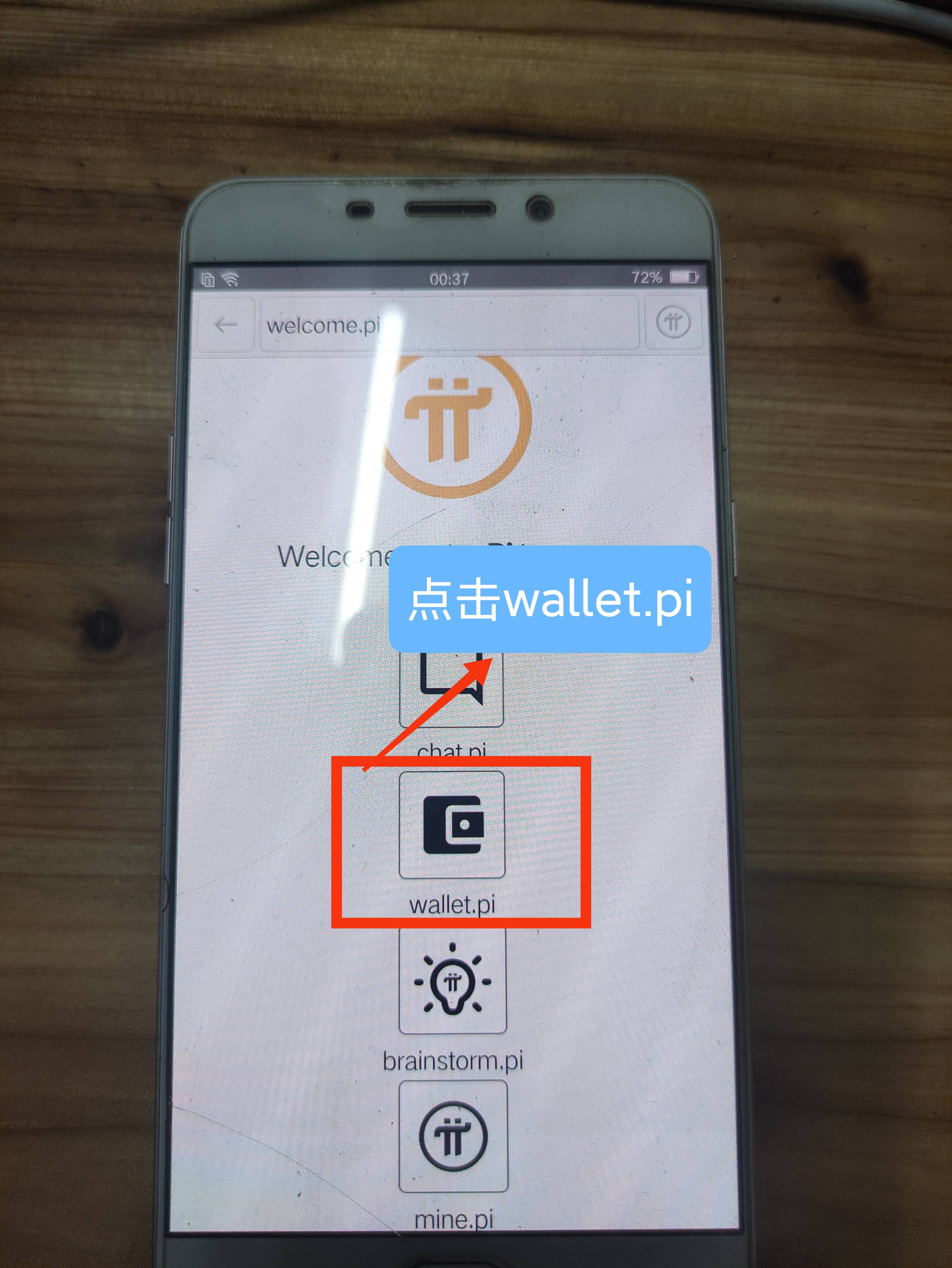 pi钱包app安装,pi钱包手机版安装教程