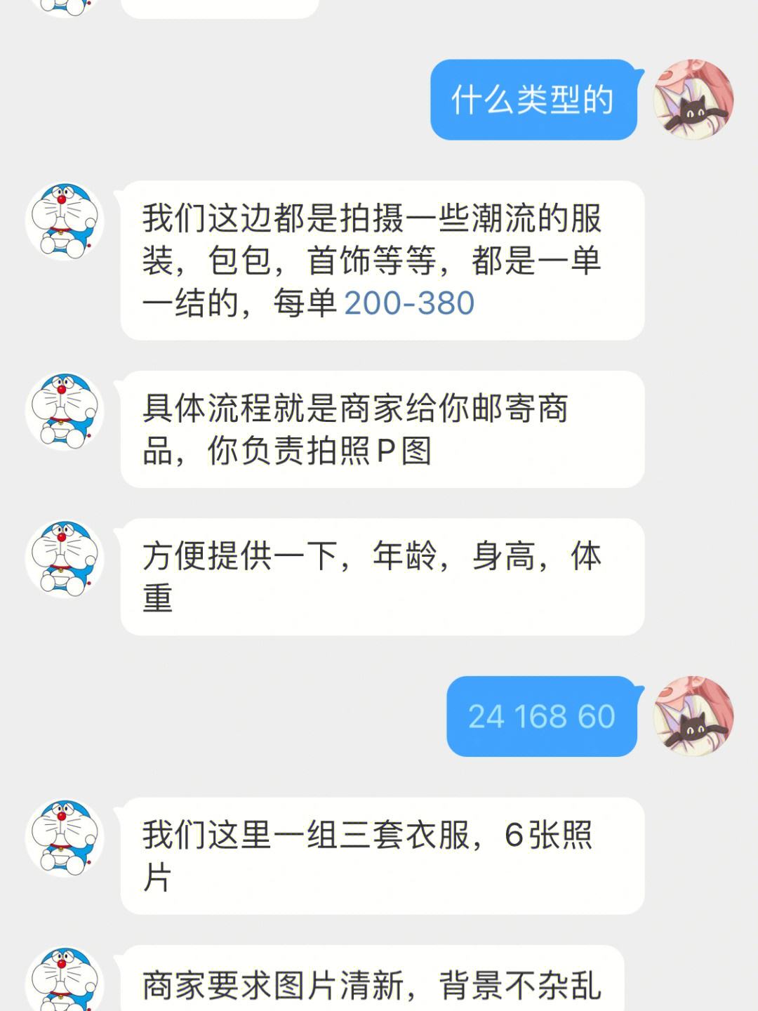 飞语app做单赚钱安全吗,飞语app做单赚钱安全吗是真的吗