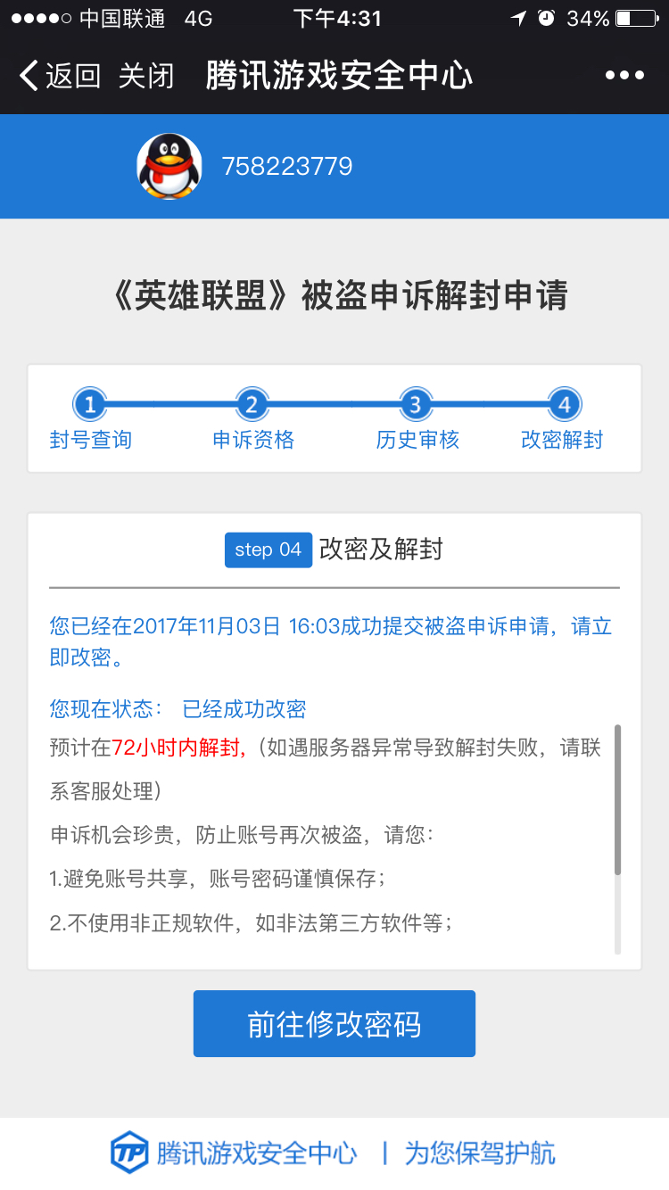 im钱包被盗怎么申诉,im钱包会不会被警察查的到