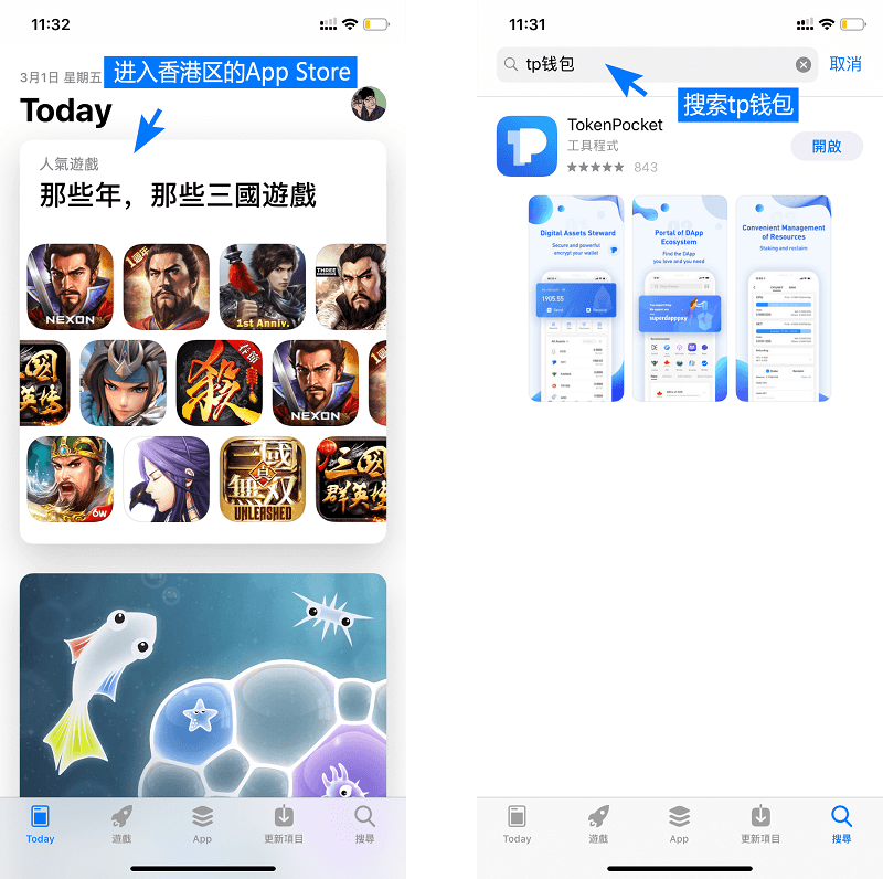 tokenpocket手机版下载,tokenpocket钱包下载ios