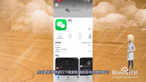 苹果手机下载不了微信最新版本怎么办,苹果手机下载不了微信最新版本怎么办呀