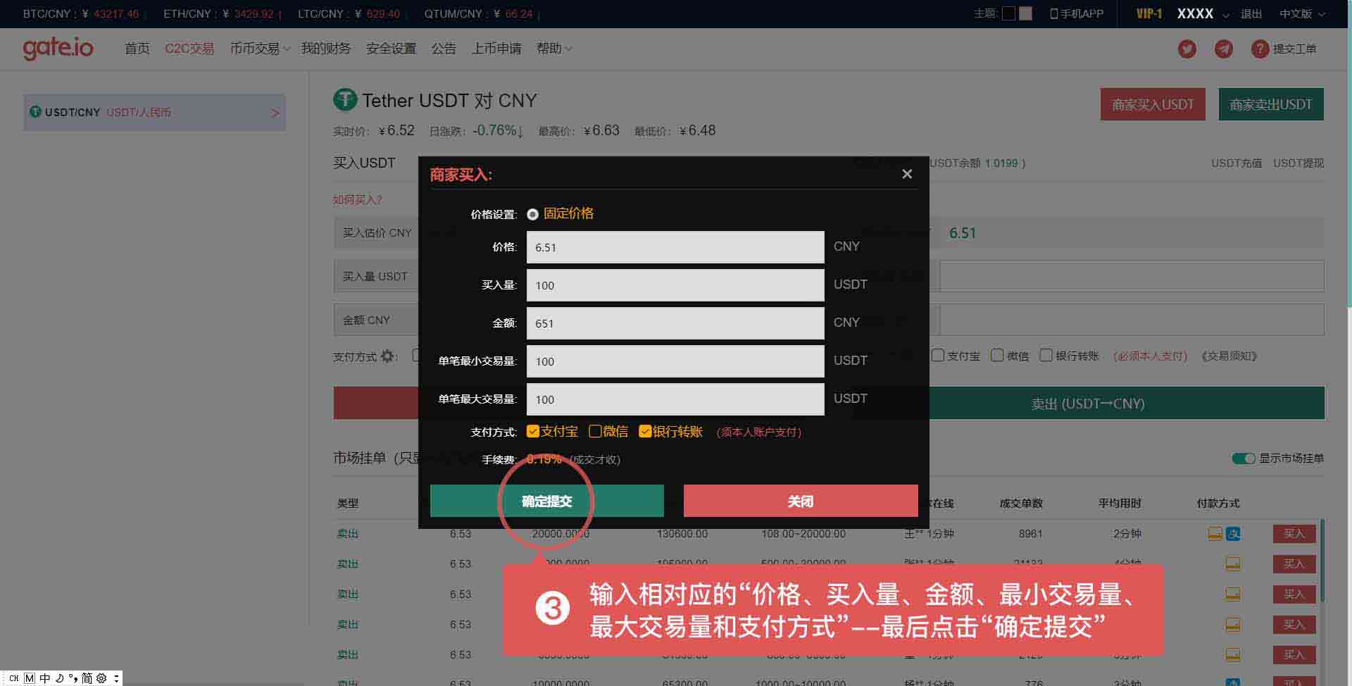 usdt怎么卖出,usdt怎么卖出兑换人民币
