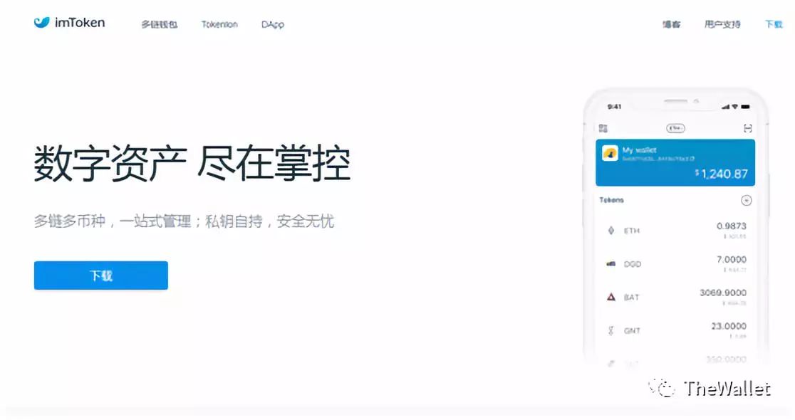 im2.0钱包下载,im钱包10版下载